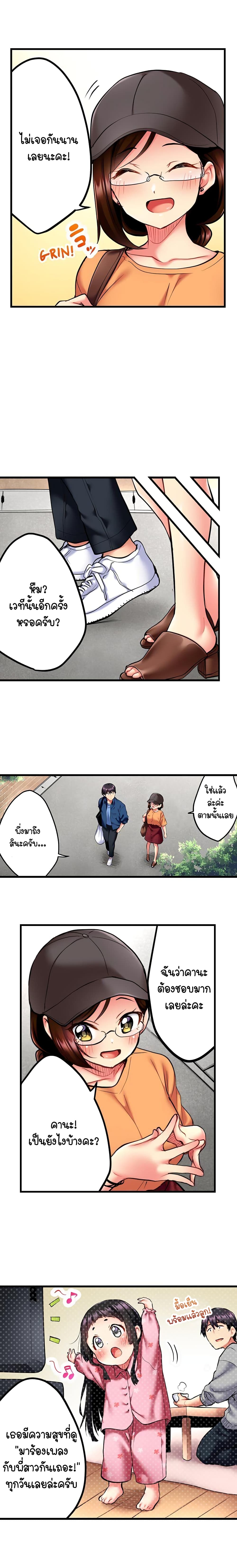 Even an Innocent TV Show Singer Needs Sex - หน้า 5