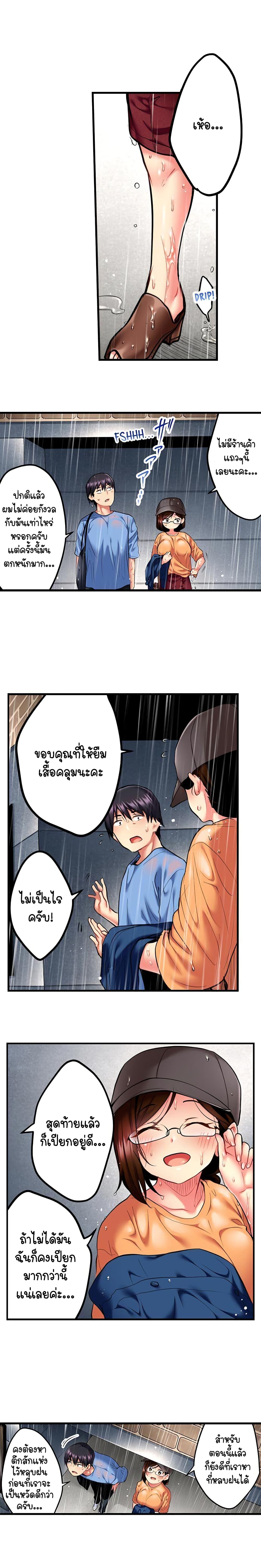 Even an Innocent TV Show Singer Needs Sex - หน้า 7