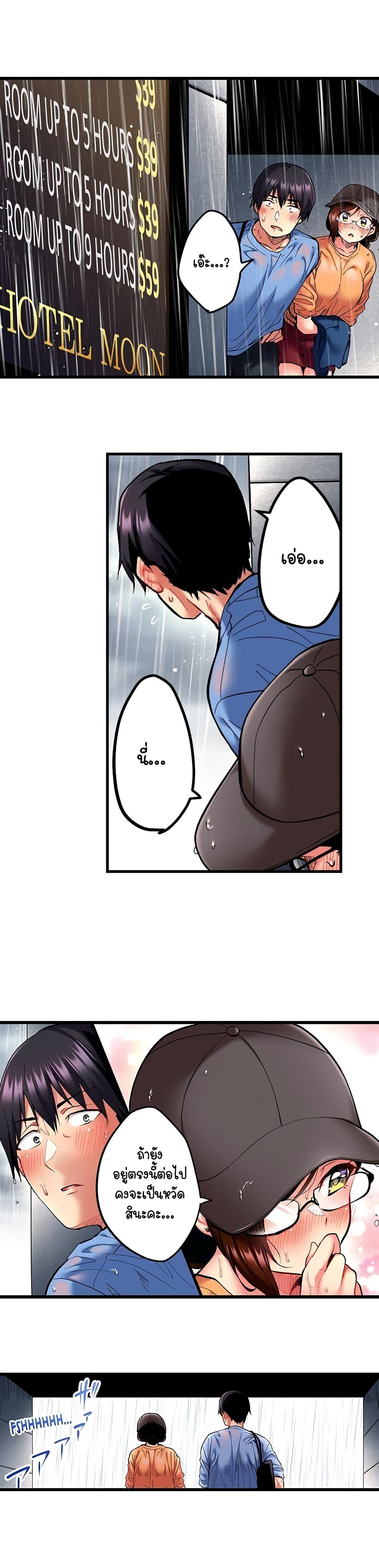 Even an Innocent TV Show Singer Needs Sex - หน้า 8