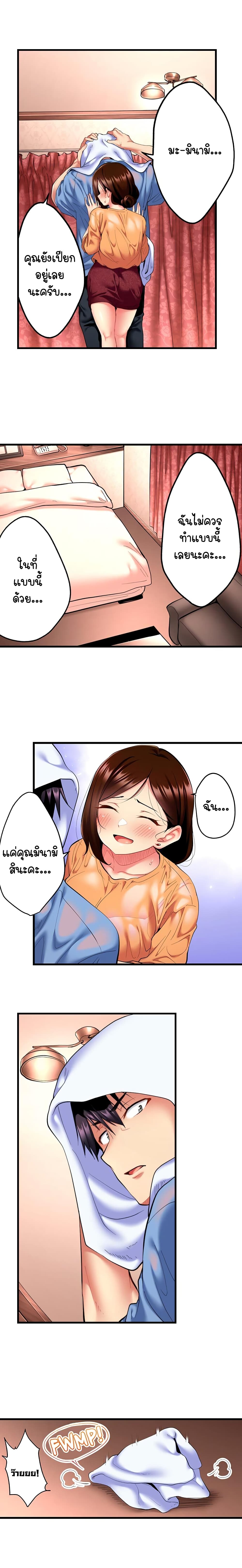 Even an Innocent TV Show Singer Needs Sex - หน้า 3