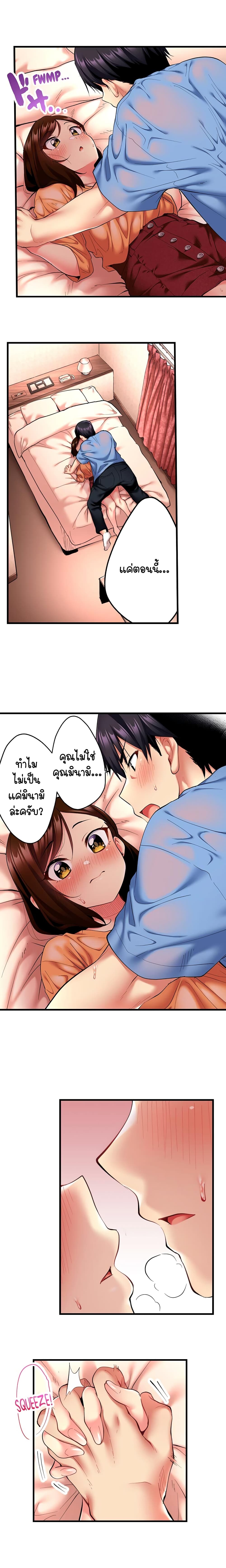 Even an Innocent TV Show Singer Needs Sex - หน้า 4