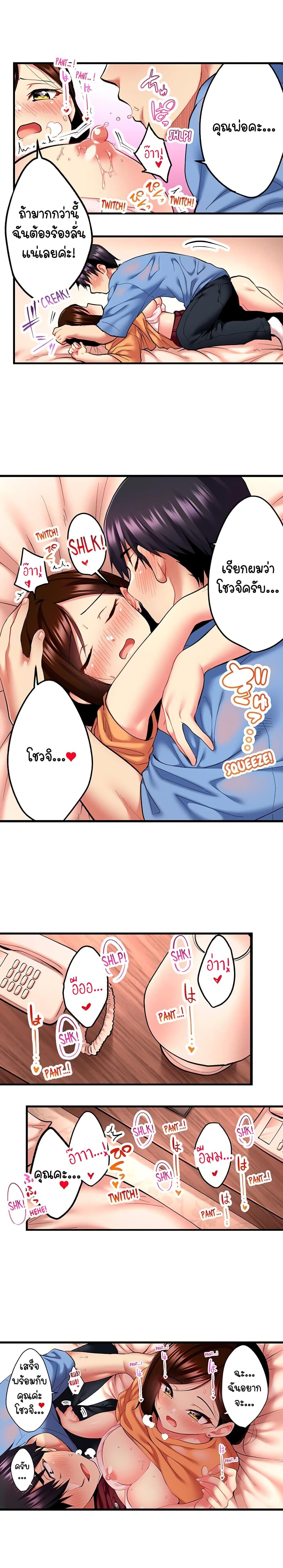 Even an Innocent TV Show Singer Needs Sex - หน้า 8