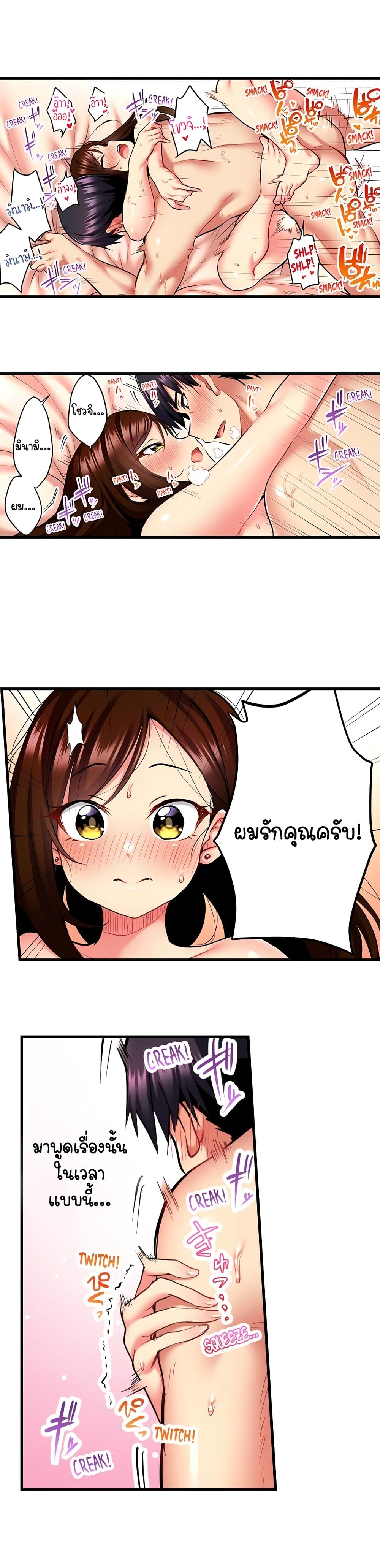 Even an Innocent TV Show Singer Needs Sex - หน้า 4