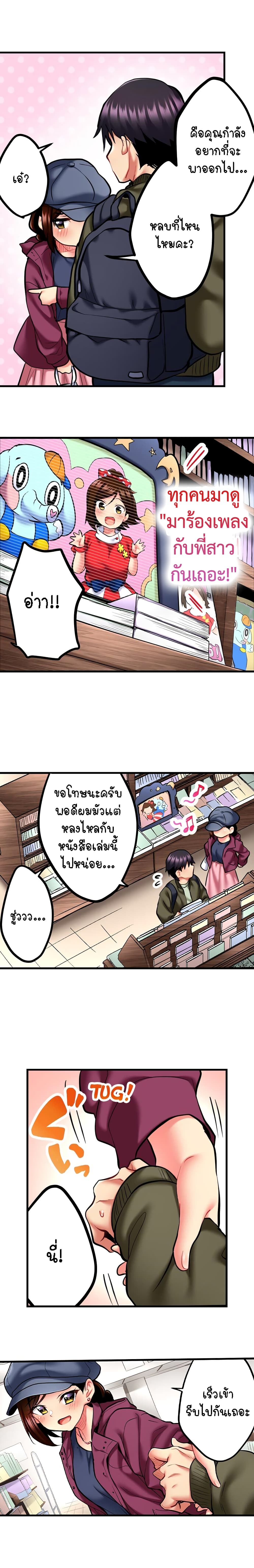 Even an Innocent TV Show Singer Needs Sex - หน้า 3