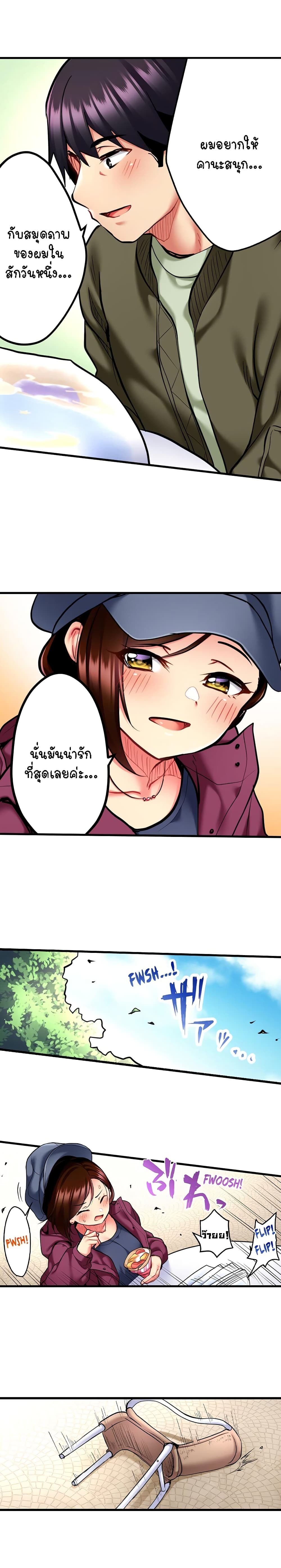 Even an Innocent TV Show Singer Needs Sex - หน้า 7