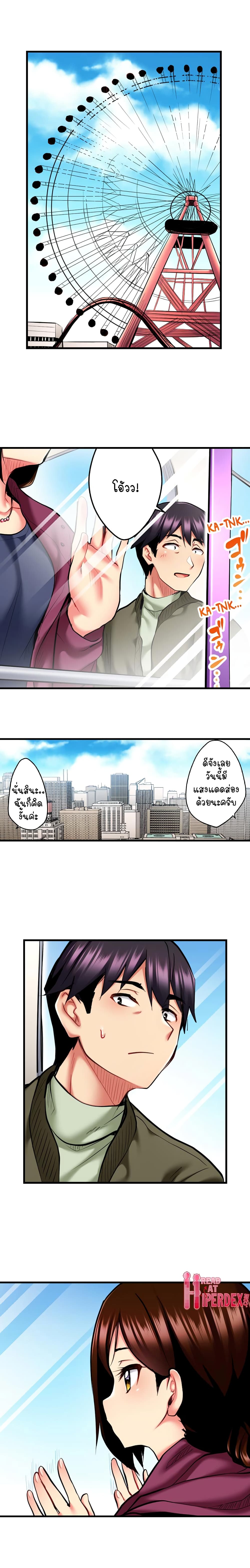 Even an Innocent TV Show Singer Needs Sex - หน้า 2