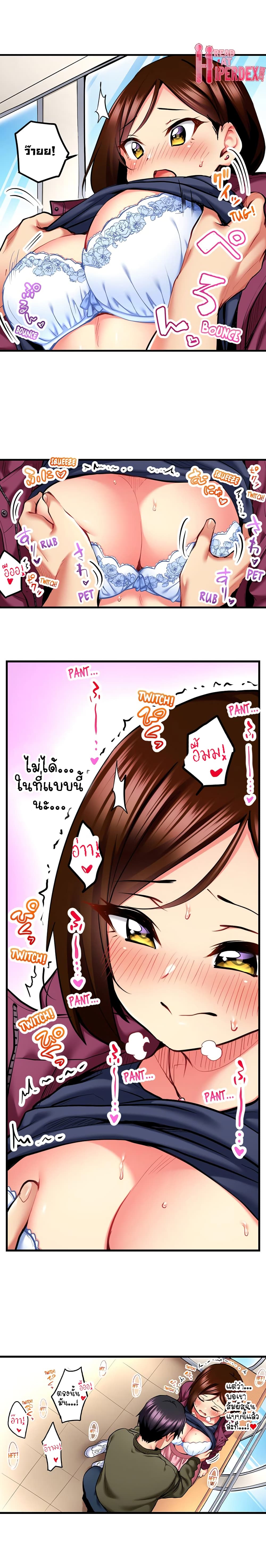 Even an Innocent TV Show Singer Needs Sex - หน้า 9