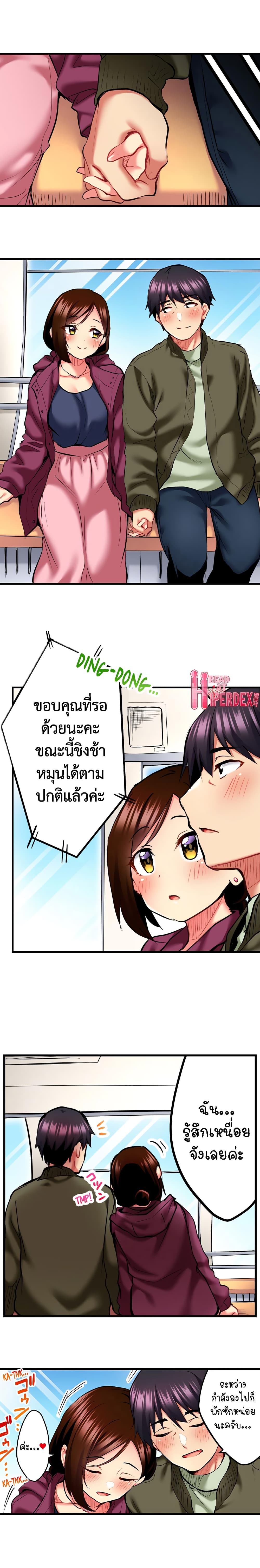 Even an Innocent TV Show Singer Needs Sex - หน้า 7