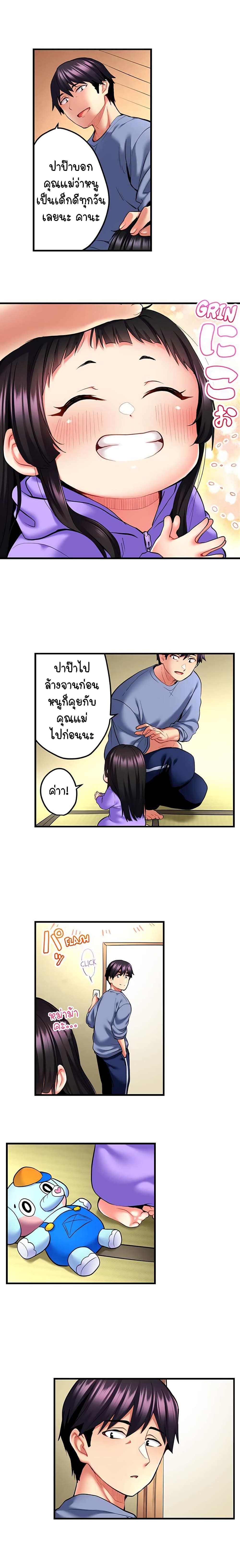 Even an Innocent TV Show Singer Needs Sex - หน้า 5