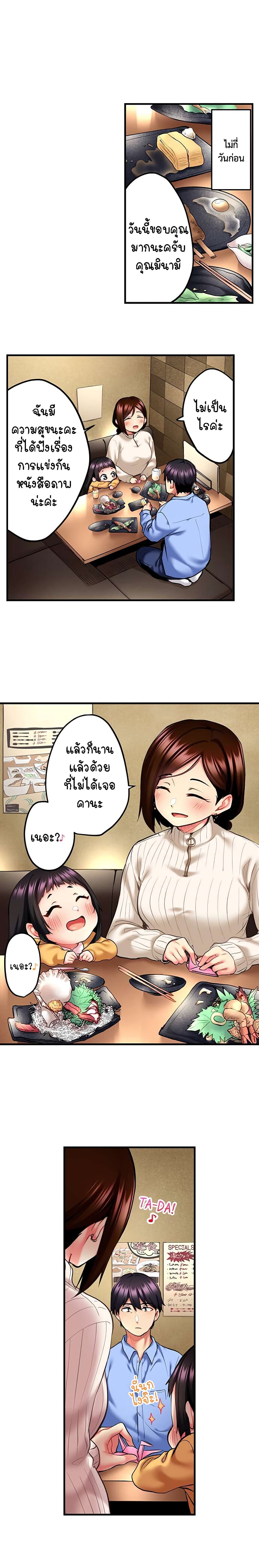 Even an Innocent TV Show Singer Needs Sex - หน้า 6
