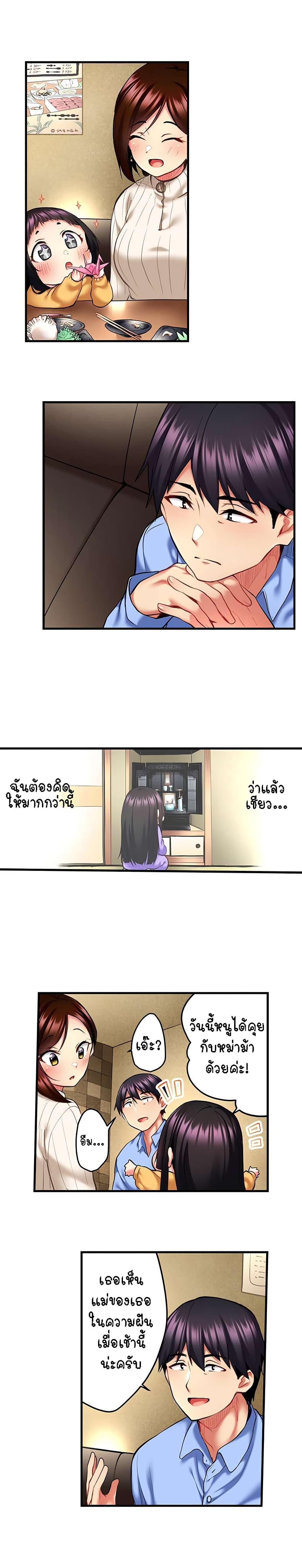 Even an Innocent TV Show Singer Needs Sex - หน้า 7
