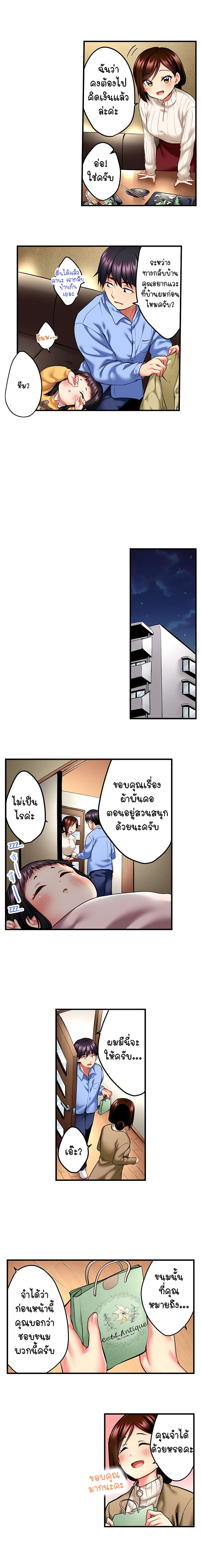 Even an Innocent TV Show Singer Needs Sex - หน้า 2