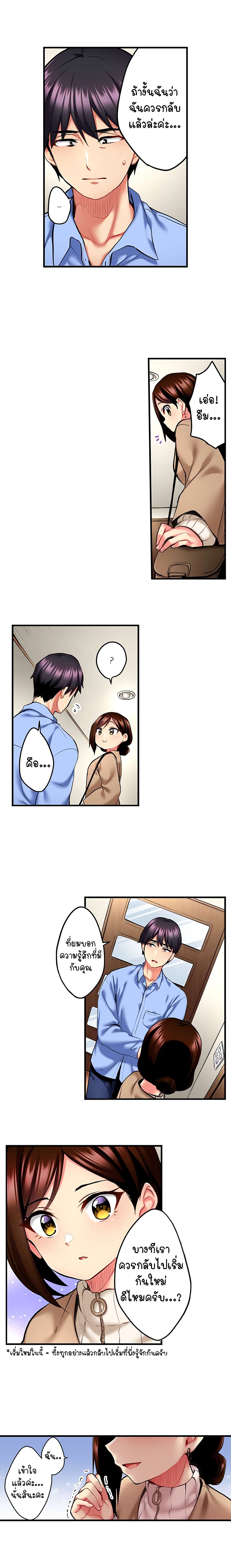 Even an Innocent TV Show Singer Needs Sex - หน้า 3