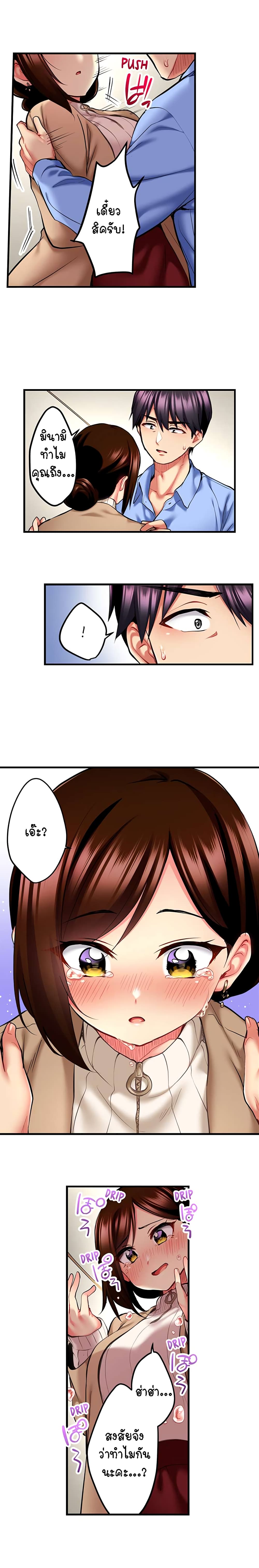Even an Innocent TV Show Singer Needs Sex - หน้า 5