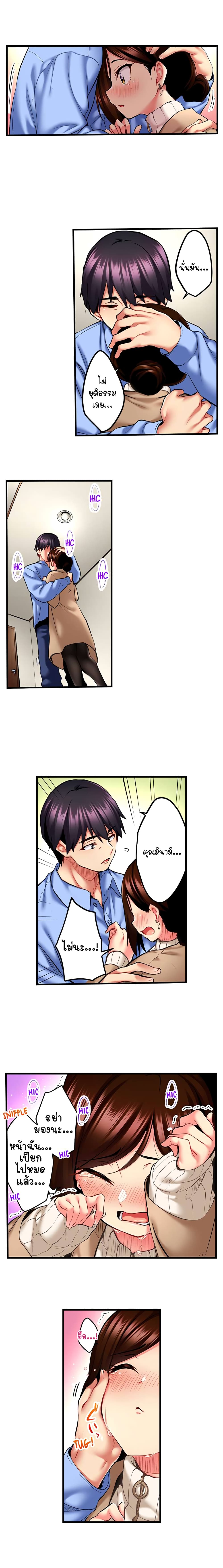 Even an Innocent TV Show Singer Needs Sex - หน้า 6