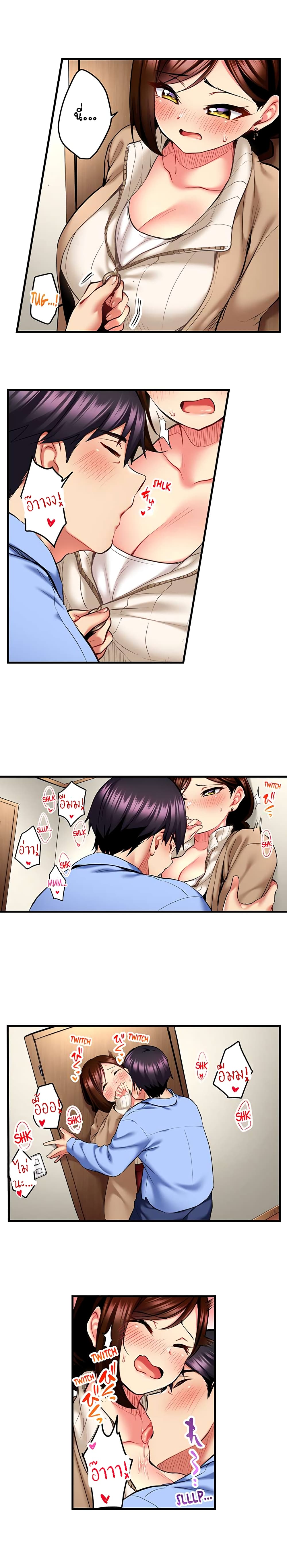 Even an Innocent TV Show Singer Needs Sex - หน้า 8