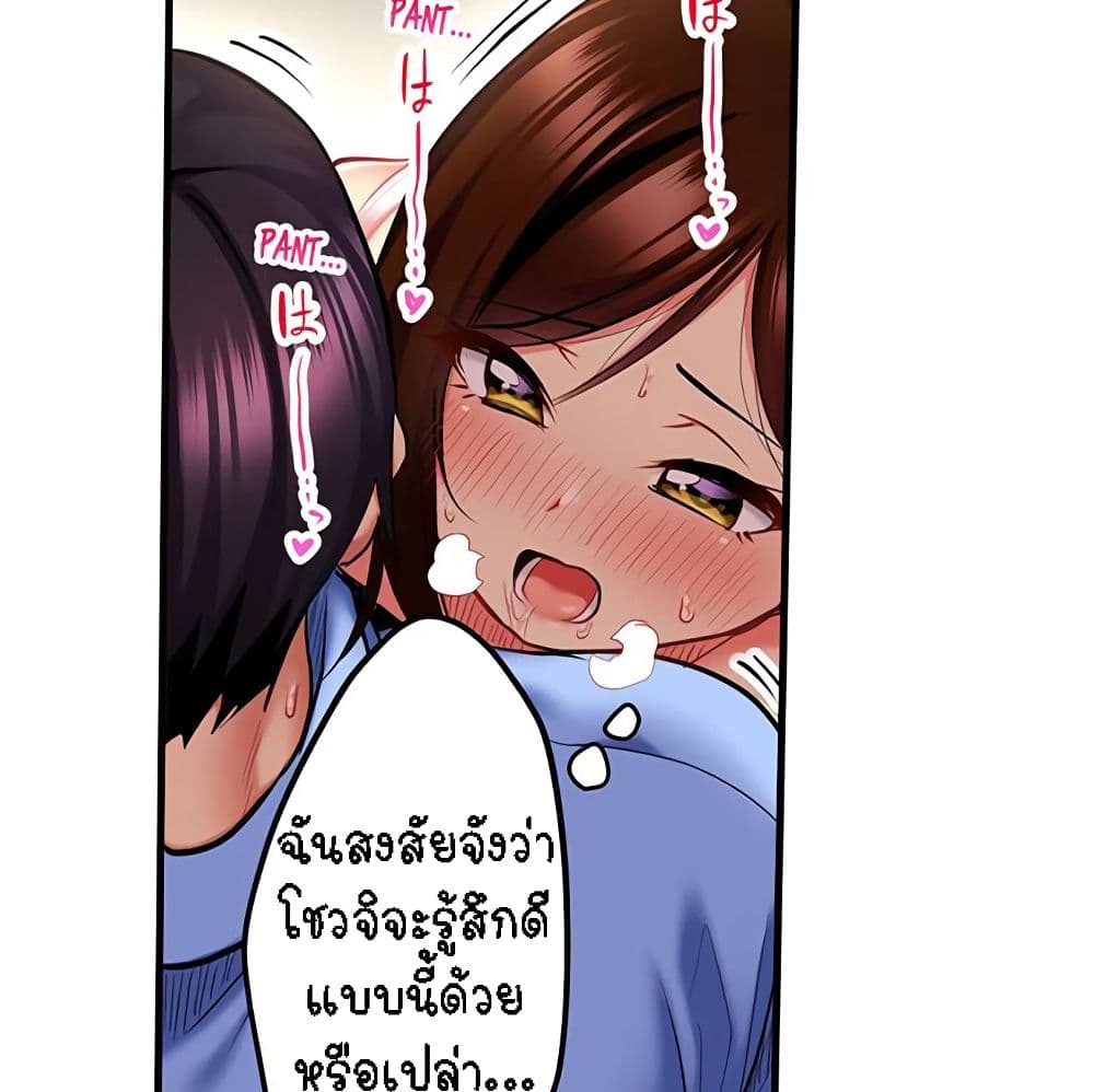 Even an Innocent TV Show Singer Needs Sex - หน้า 32