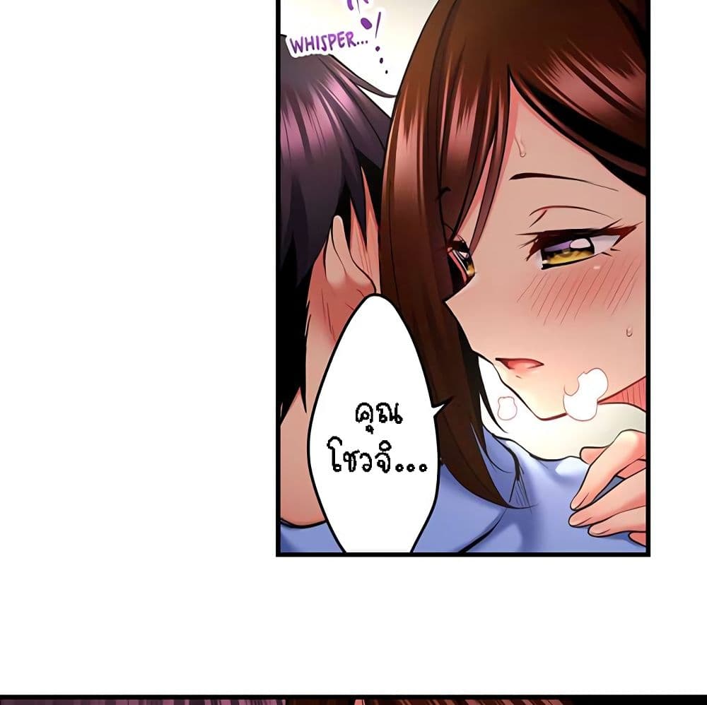 Even an Innocent TV Show Singer Needs Sex - หน้า 35