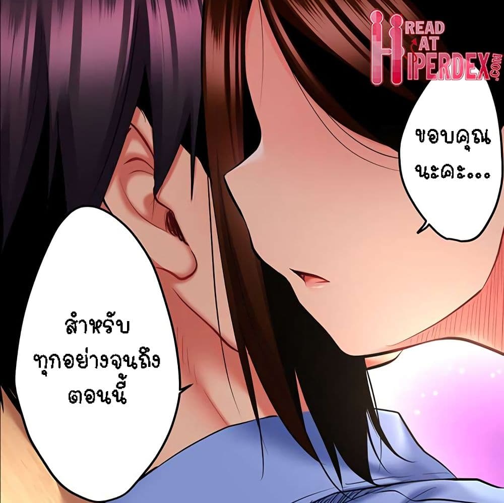 Even an Innocent TV Show Singer Needs Sex - หน้า 36