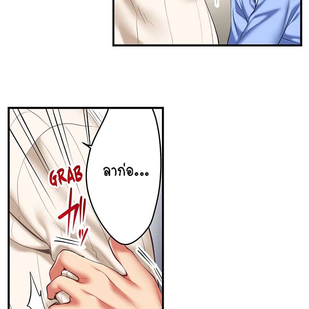 Even an Innocent TV Show Singer Needs Sex - หน้า 40