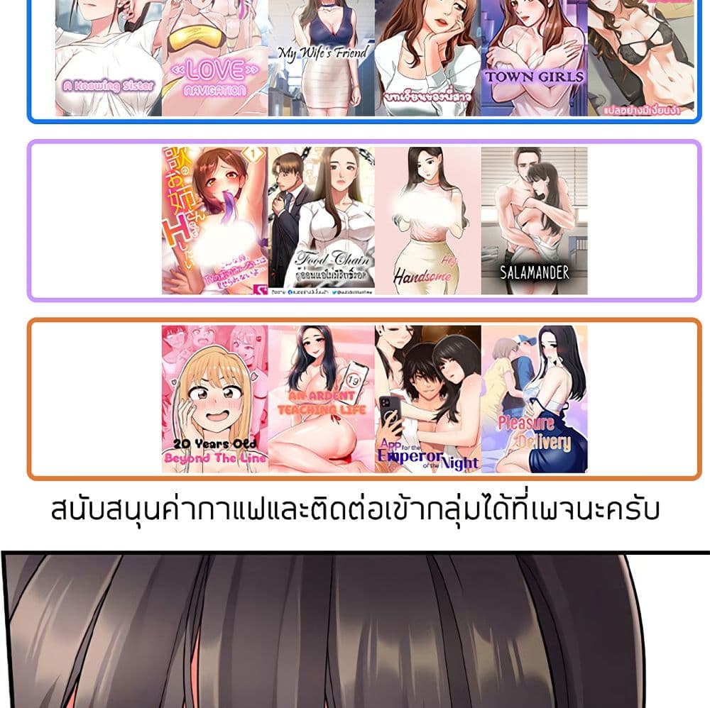 Even an Innocent TV Show Singer Needs Sex - หน้า 48