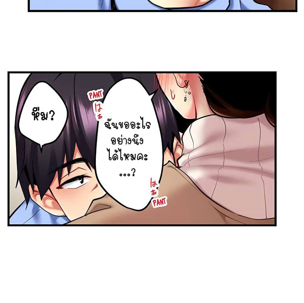 Even an Innocent TV Show Singer Needs Sex - หน้า 8