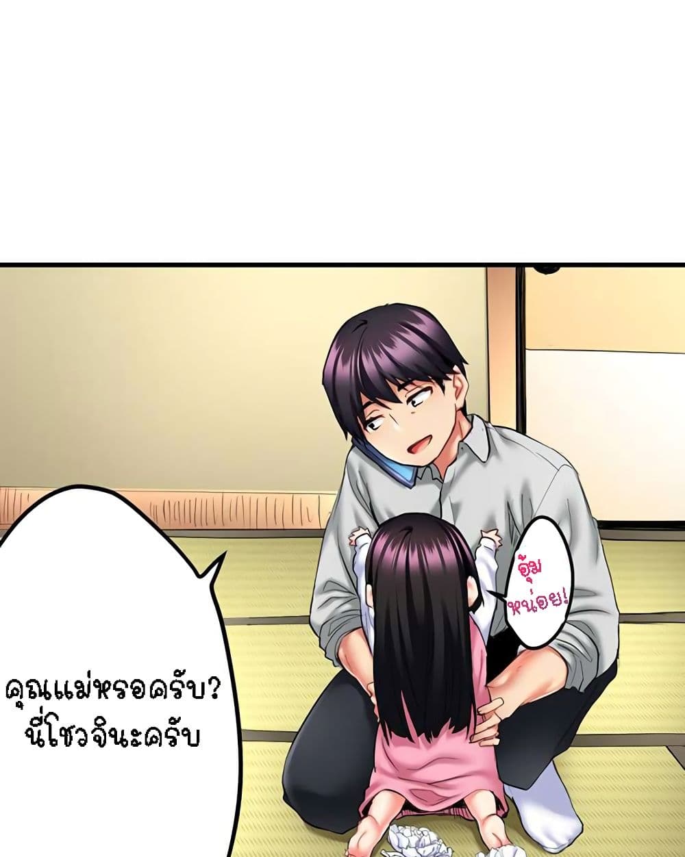 Even an Innocent TV Show Singer Needs Sex - หน้า 10