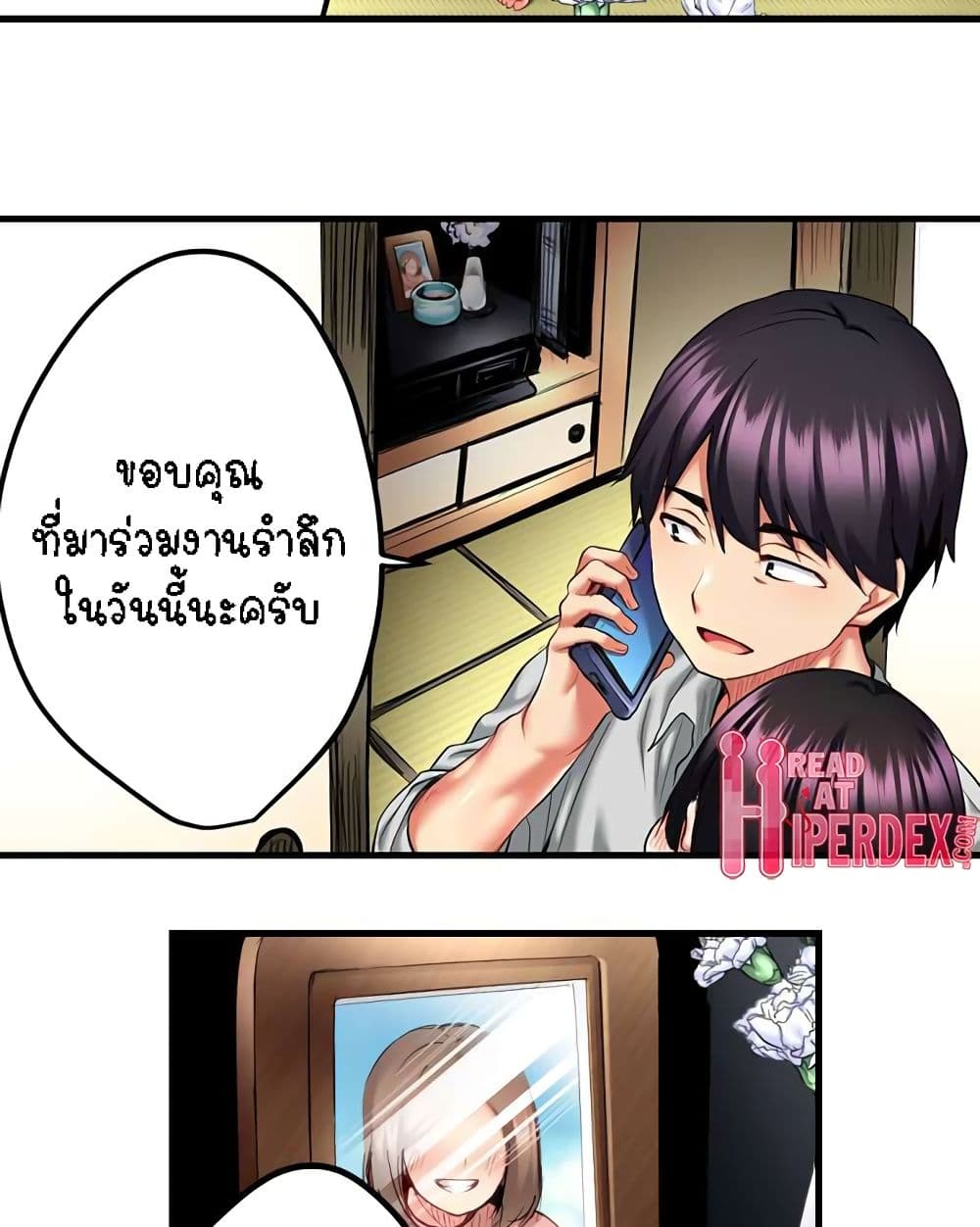 Even an Innocent TV Show Singer Needs Sex - หน้า 11
