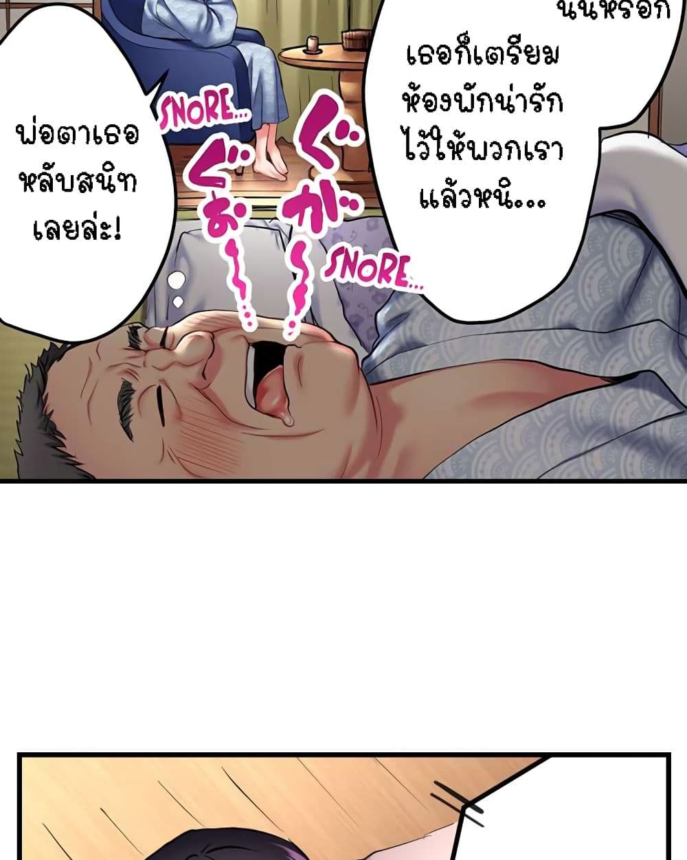Even an Innocent TV Show Singer Needs Sex - หน้า 13
