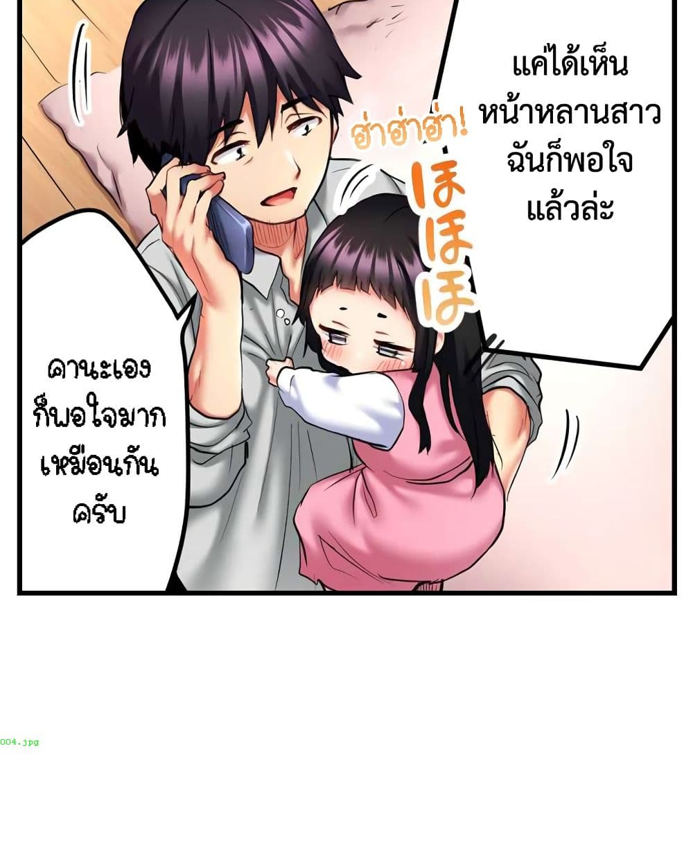 Even an Innocent TV Show Singer Needs Sex - หน้า 14