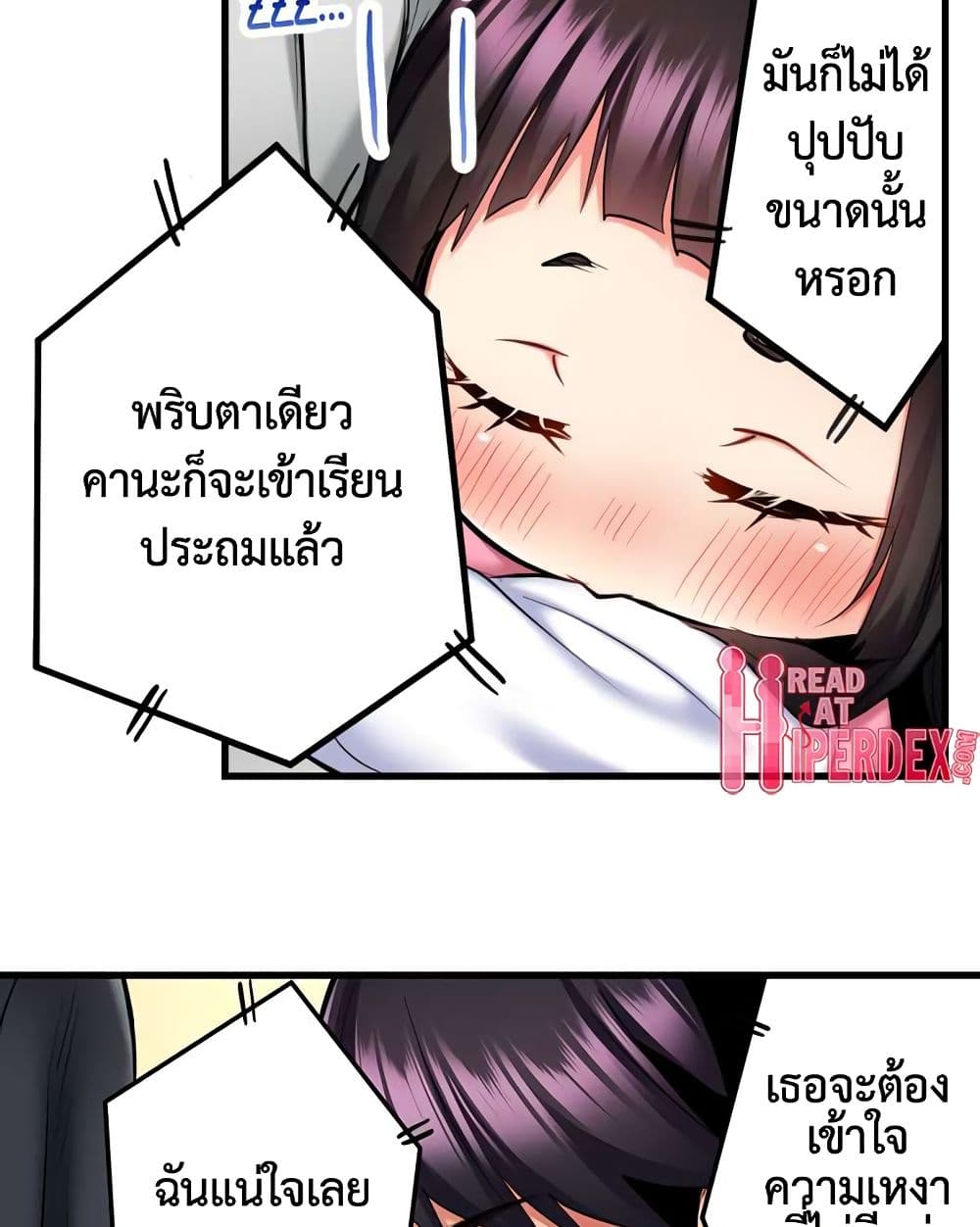Even an Innocent TV Show Singer Needs Sex - หน้า 18
