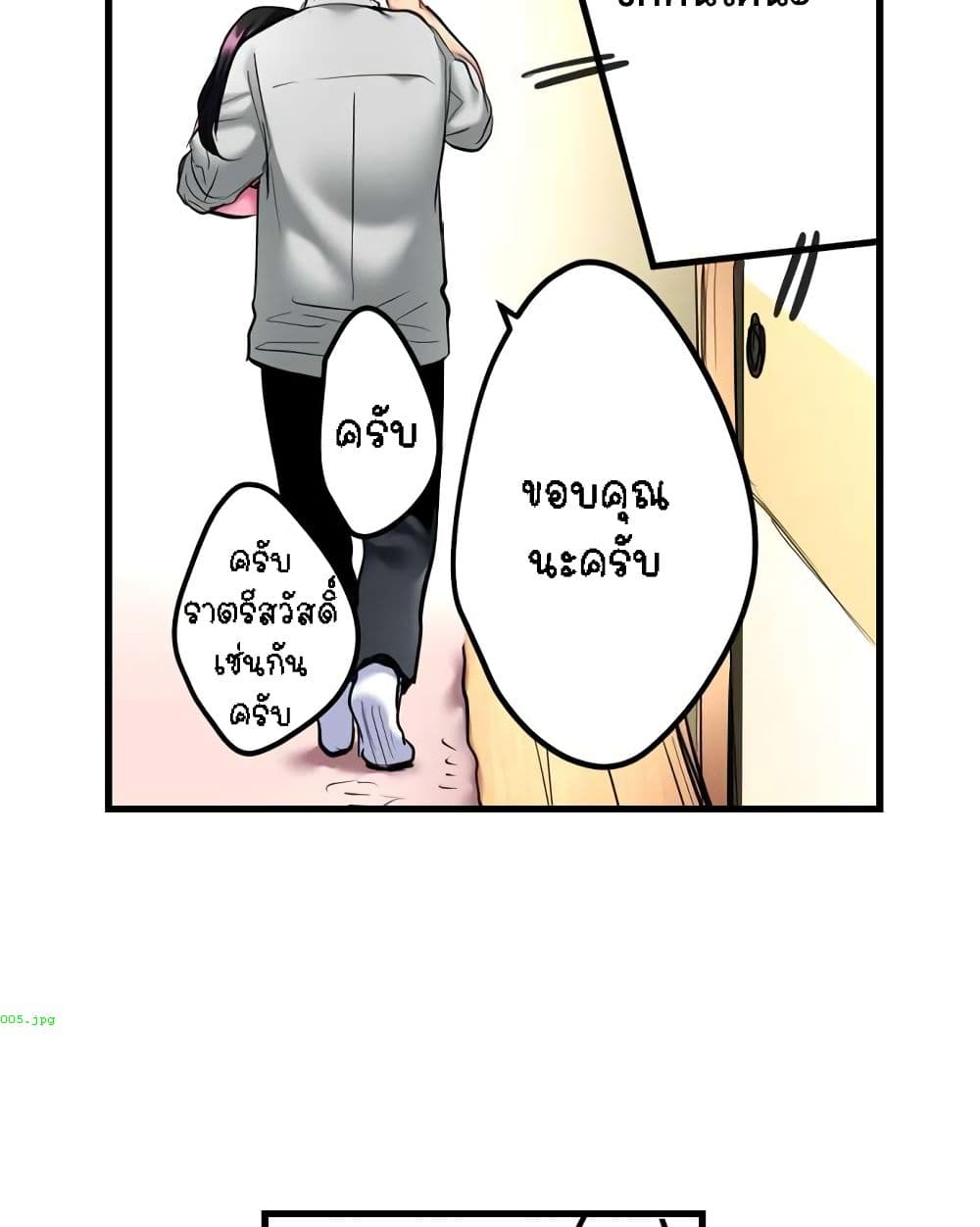 Even an Innocent TV Show Singer Needs Sex - หน้า 20