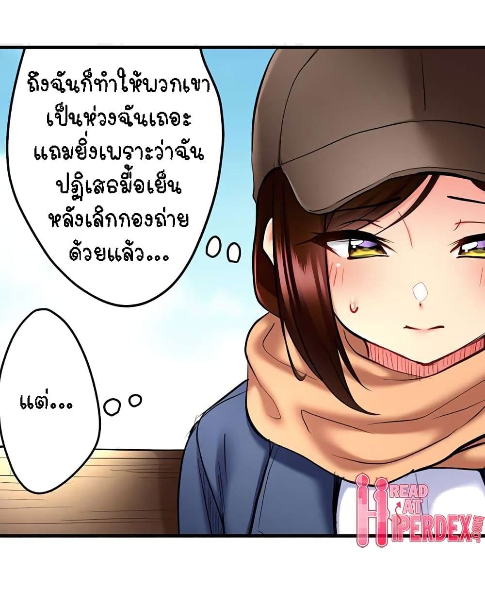 Even an Innocent TV Show Singer Needs Sex - หน้า 32