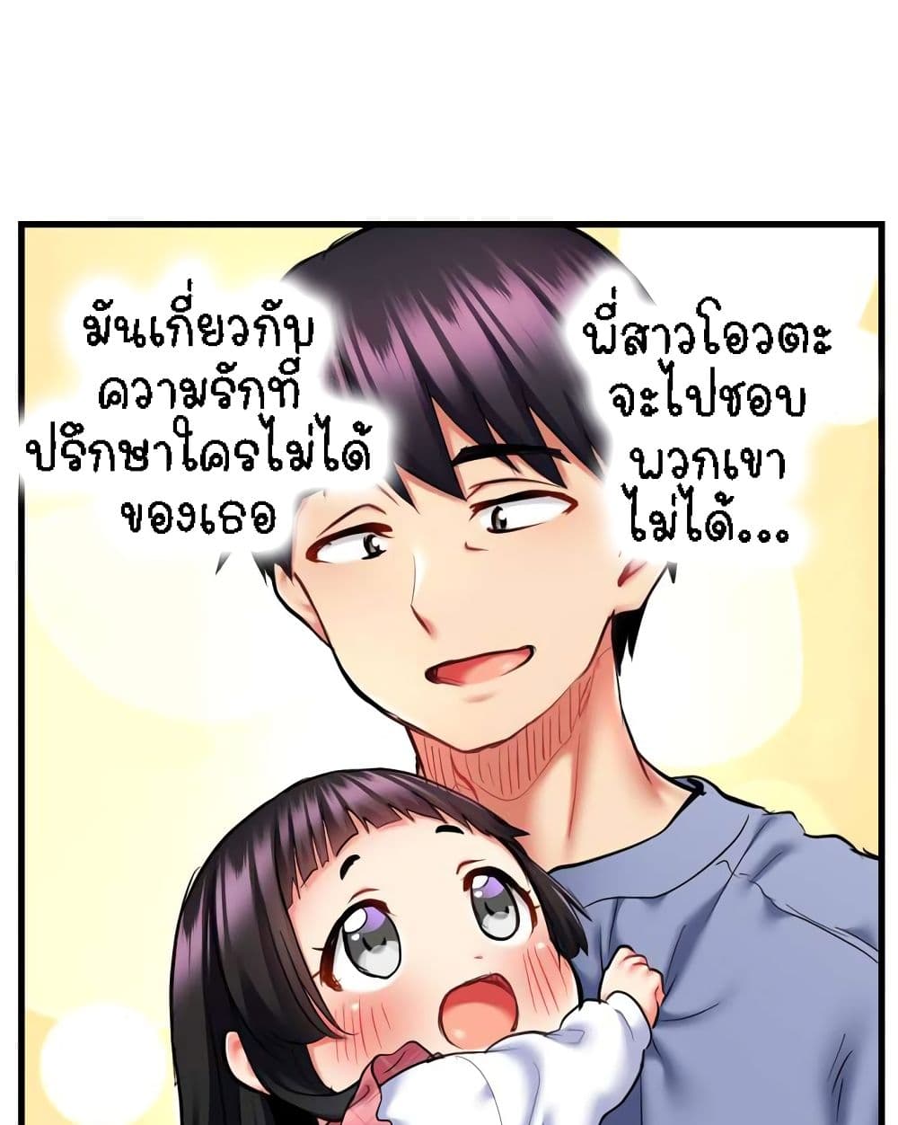 Even an Innocent TV Show Singer Needs Sex - หน้า 33