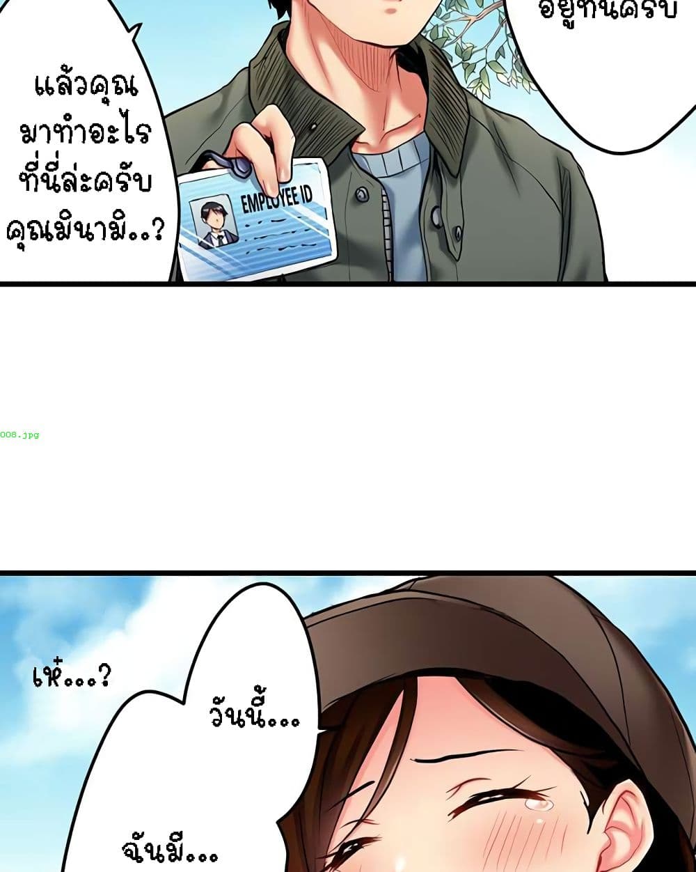 Even an Innocent TV Show Singer Needs Sex - หน้า 38