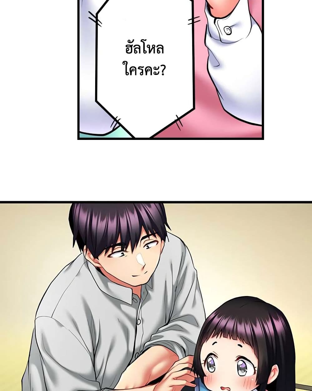Even an Innocent TV Show Singer Needs Sex - หน้า 4