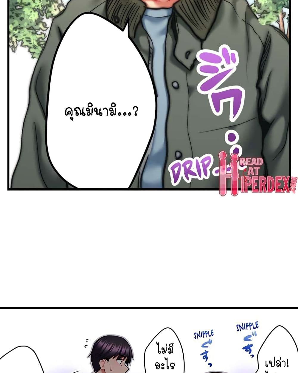 Even an Innocent TV Show Singer Needs Sex - หน้า 40
