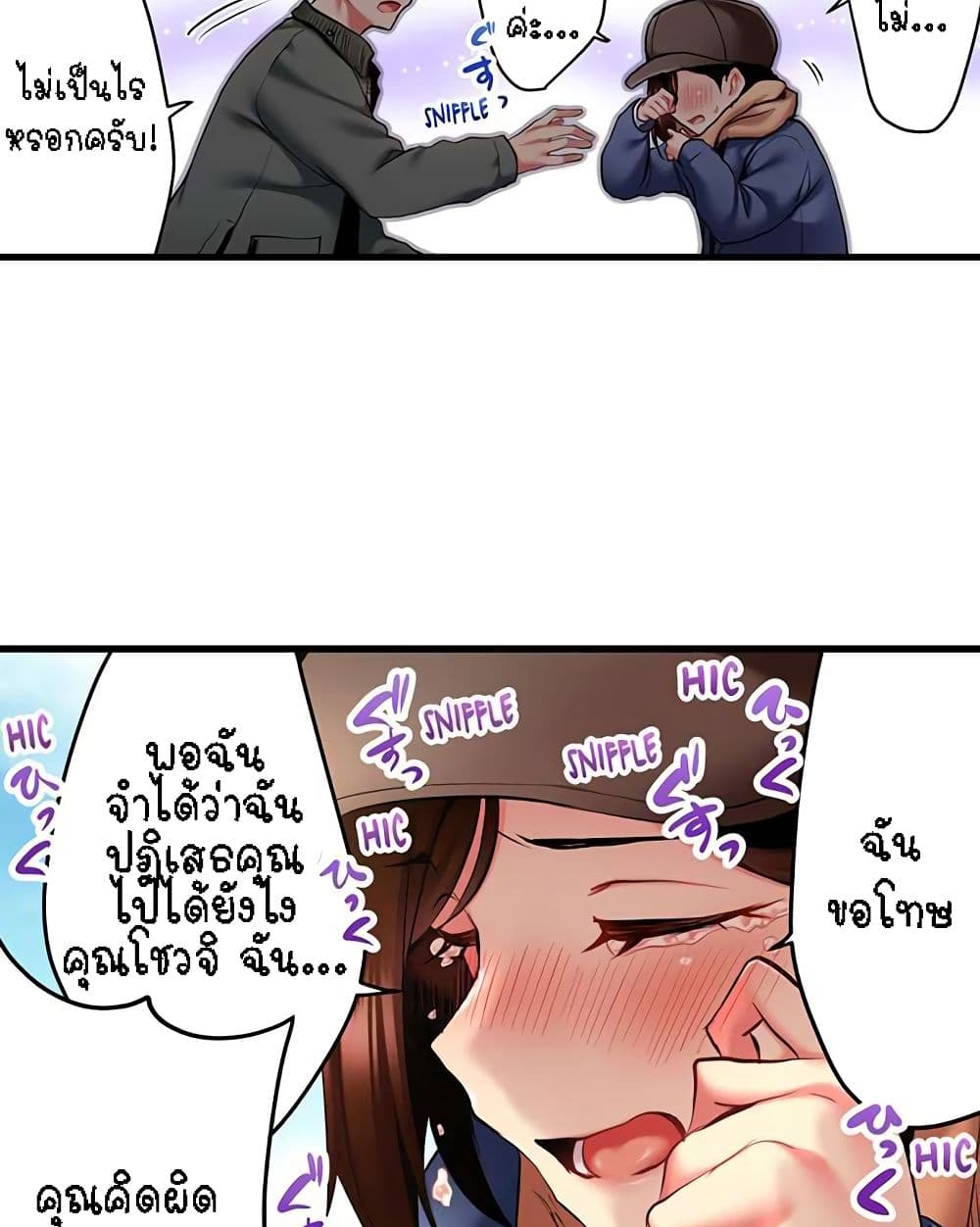 Even an Innocent TV Show Singer Needs Sex - หน้า 41
