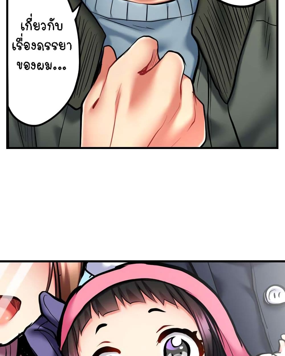 Even an Innocent TV Show Singer Needs Sex - หน้า 44