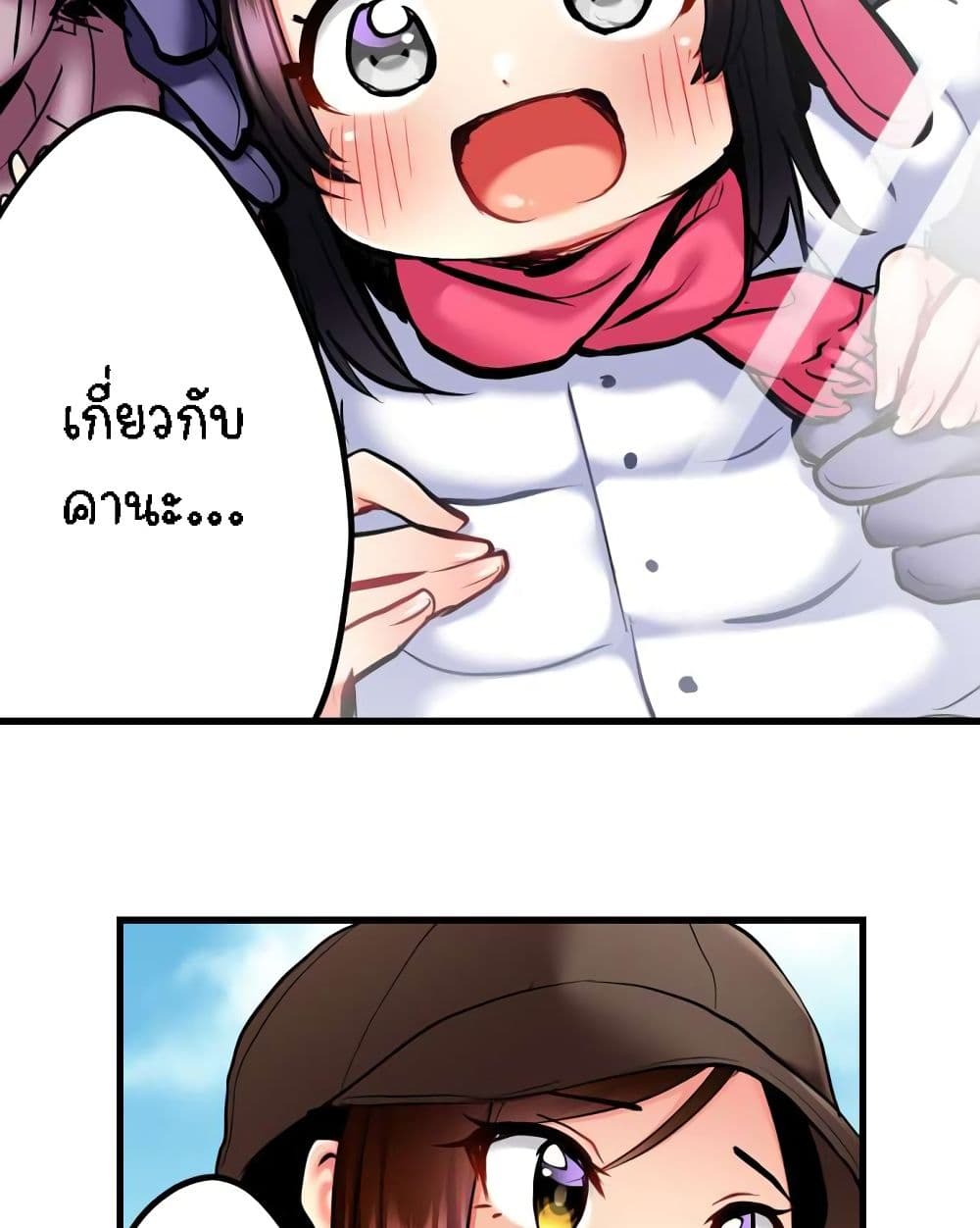 Even an Innocent TV Show Singer Needs Sex - หน้า 45