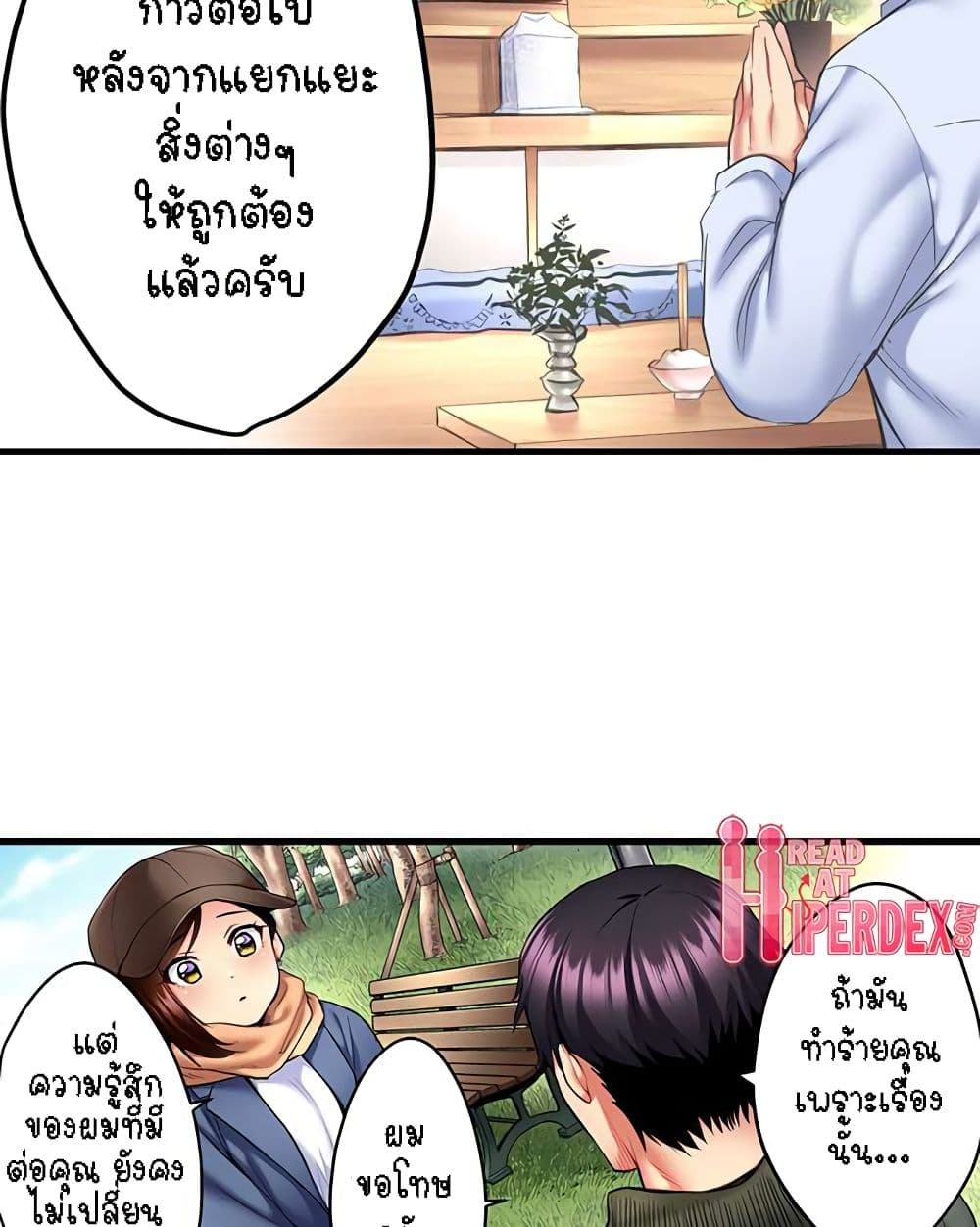 Even an Innocent TV Show Singer Needs Sex - หน้า 47