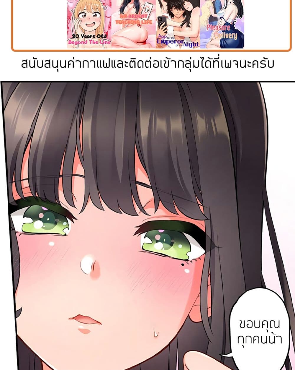 Even an Innocent TV Show Singer Needs Sex - หน้า 49