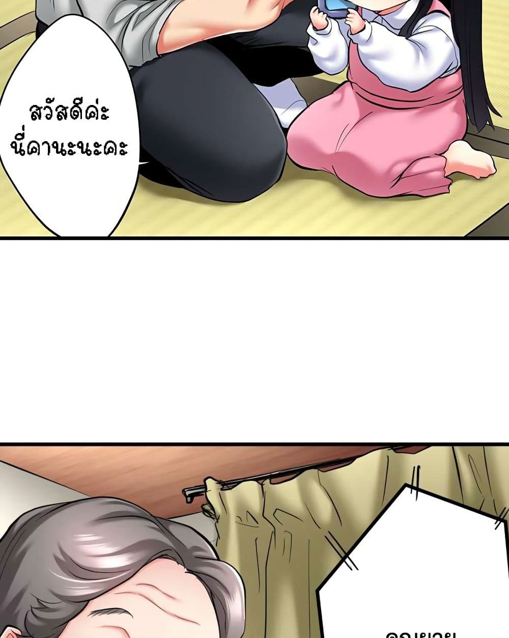 Even an Innocent TV Show Singer Needs Sex - หน้า 5