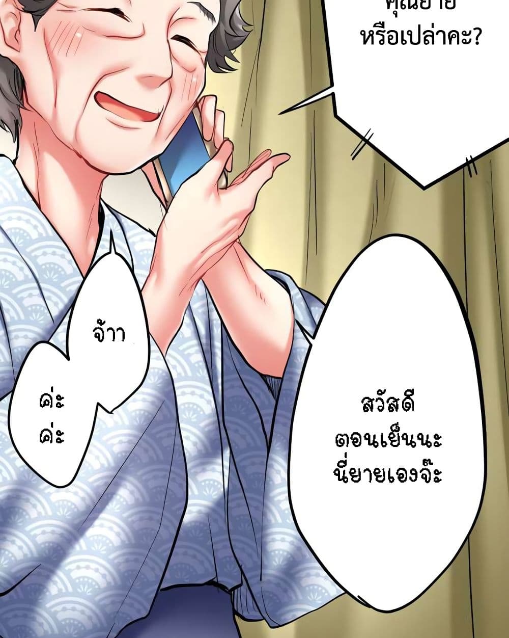 Even an Innocent TV Show Singer Needs Sex - หน้า 6