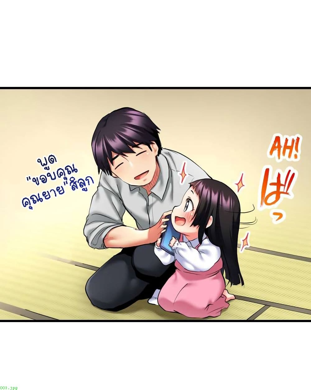 Even an Innocent TV Show Singer Needs Sex - หน้า 8