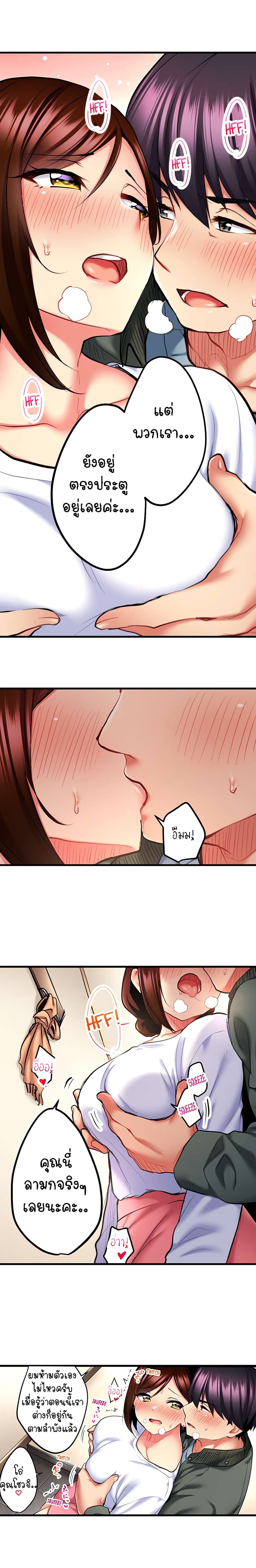 Even an Innocent TV Show Singer Needs Sex - หน้า 6