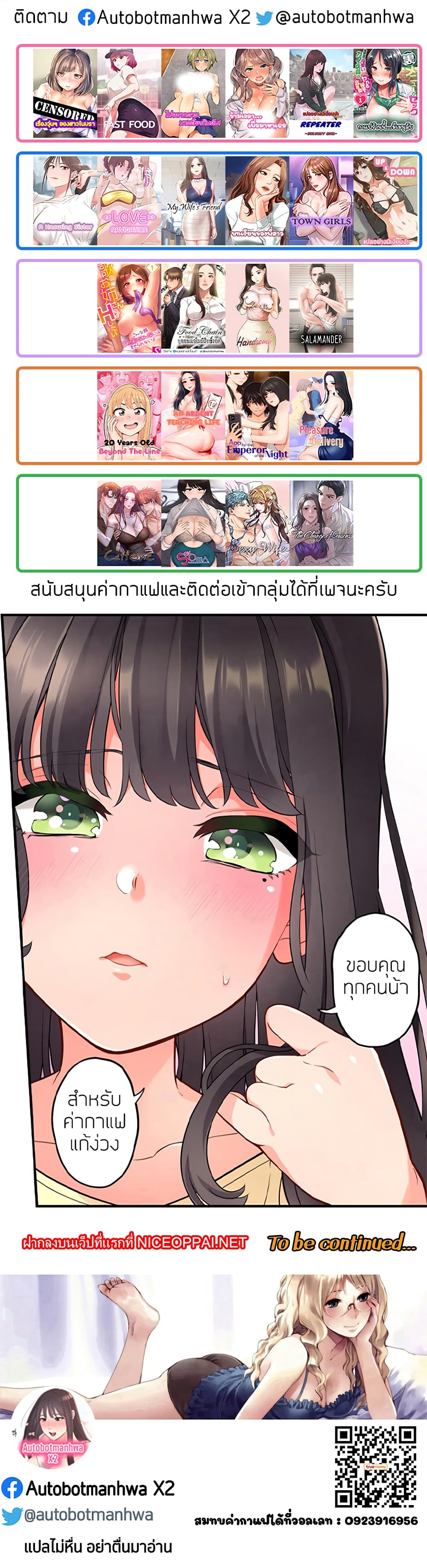 Even an Innocent TV Show Singer Needs Sex - หน้า 12