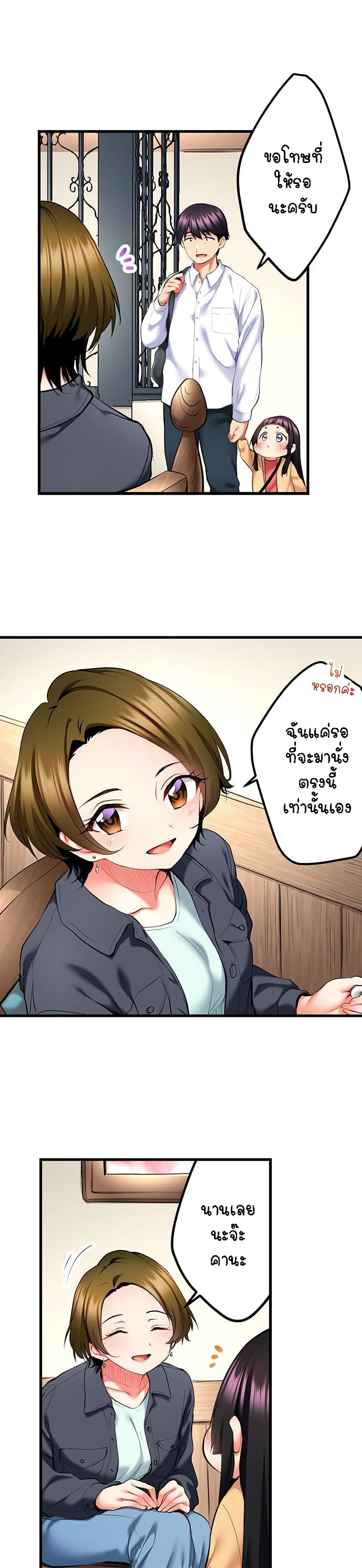 Even an Innocent TV Show Singer Needs Sex - หน้า 4