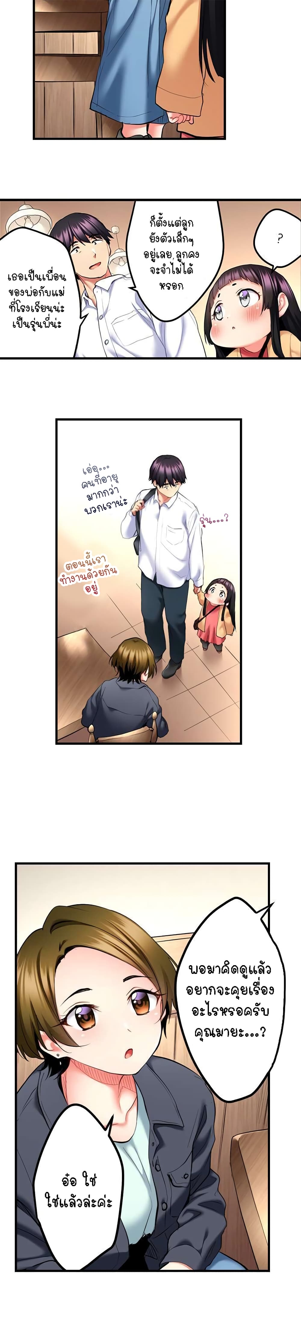 Even an Innocent TV Show Singer Needs Sex - หน้า 5