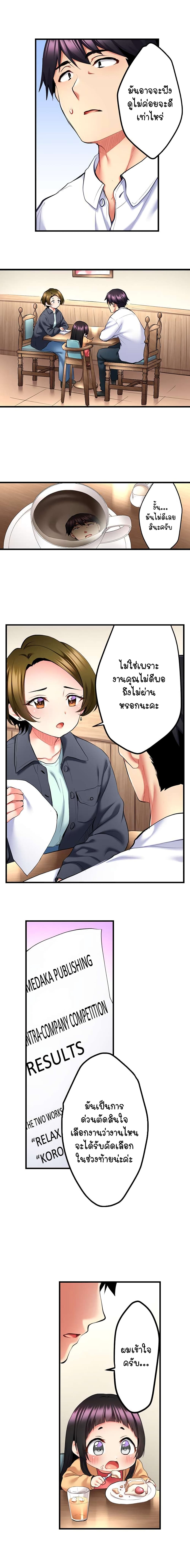 Even an Innocent TV Show Singer Needs Sex - หน้า 6
